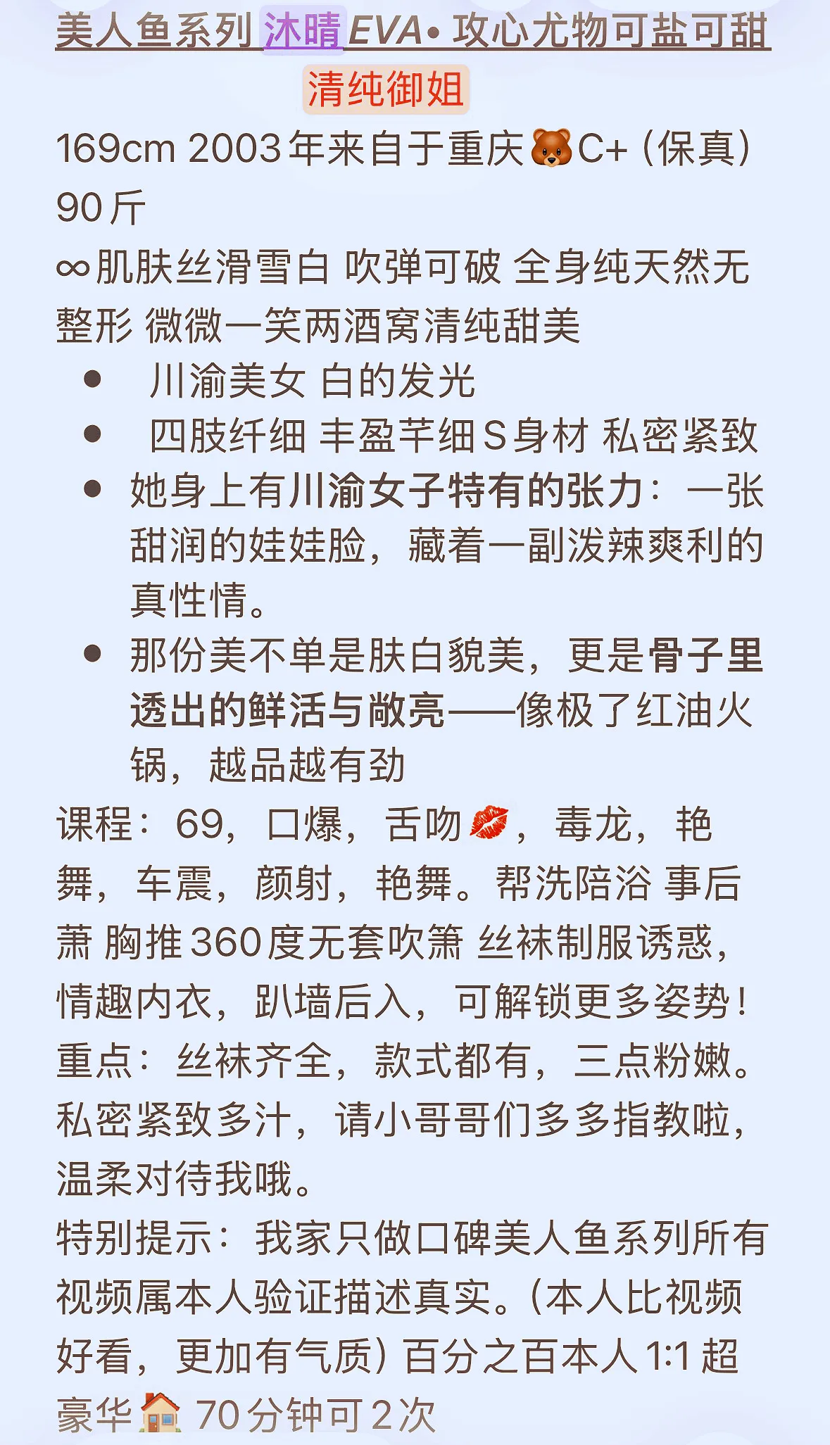 浦东三林清纯御姐沐晴（肌肤雪白上海首开） Gallery 2