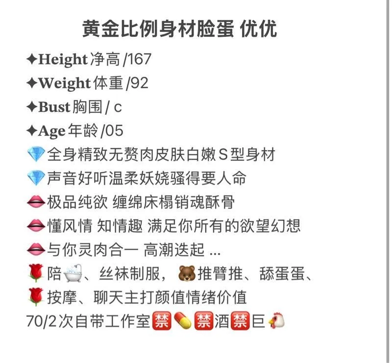 黄金比例身材脸蛋 优优 Gallery 2