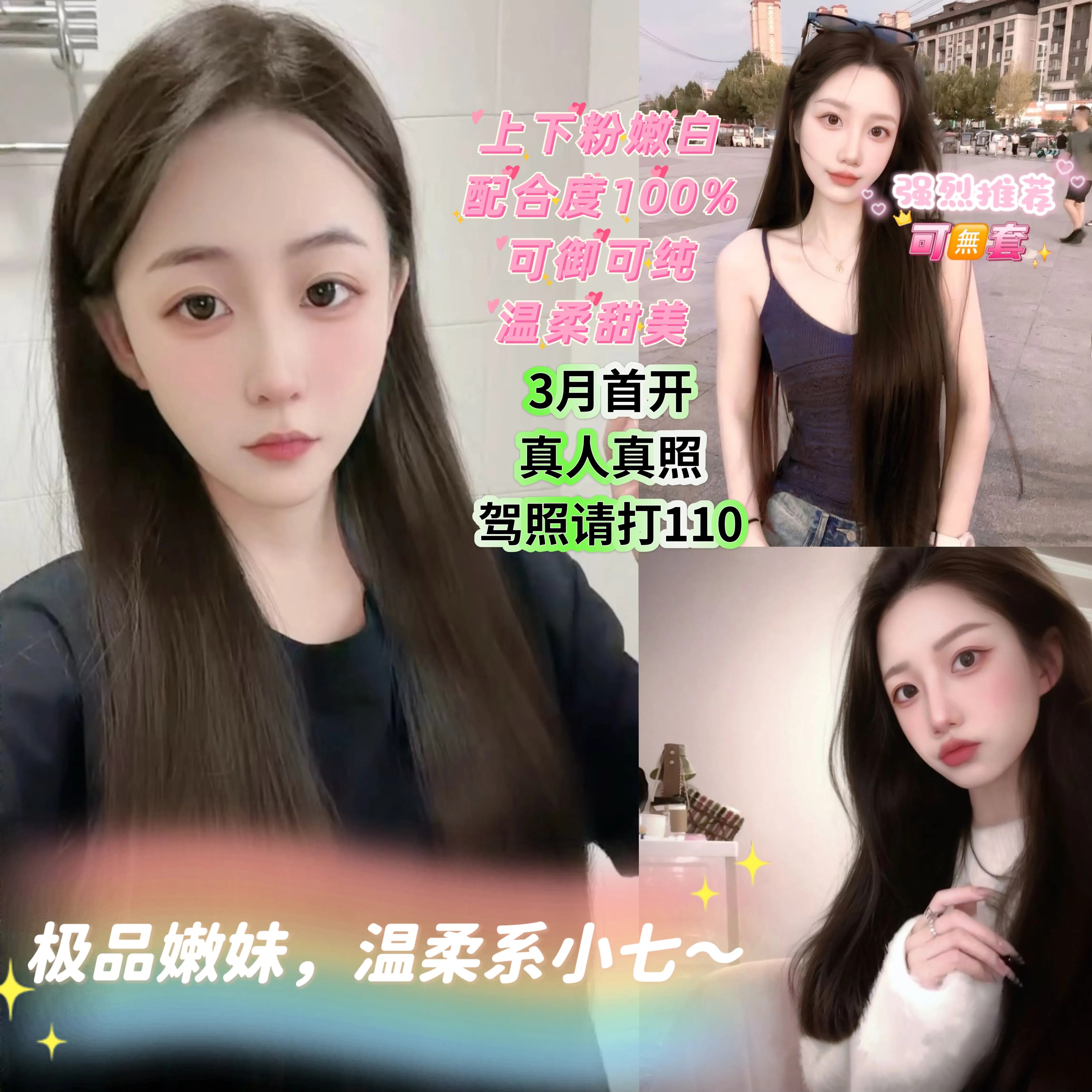 【小七】清澈明亮的眼眸巨白