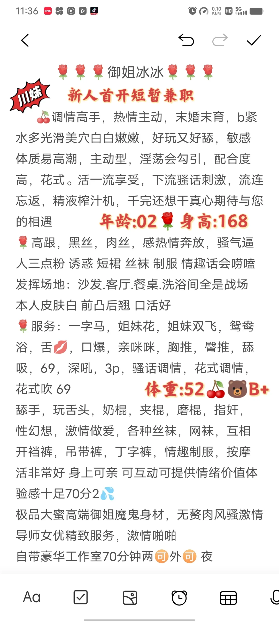 奉贤冰冰 Gallery 3