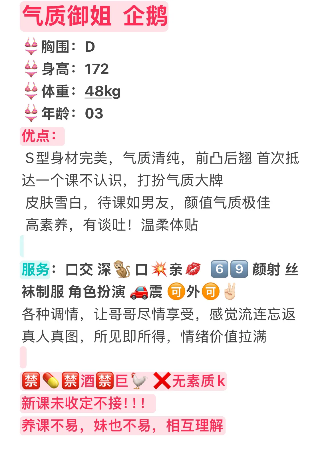 企鹅 气质御姐 Gallery 2