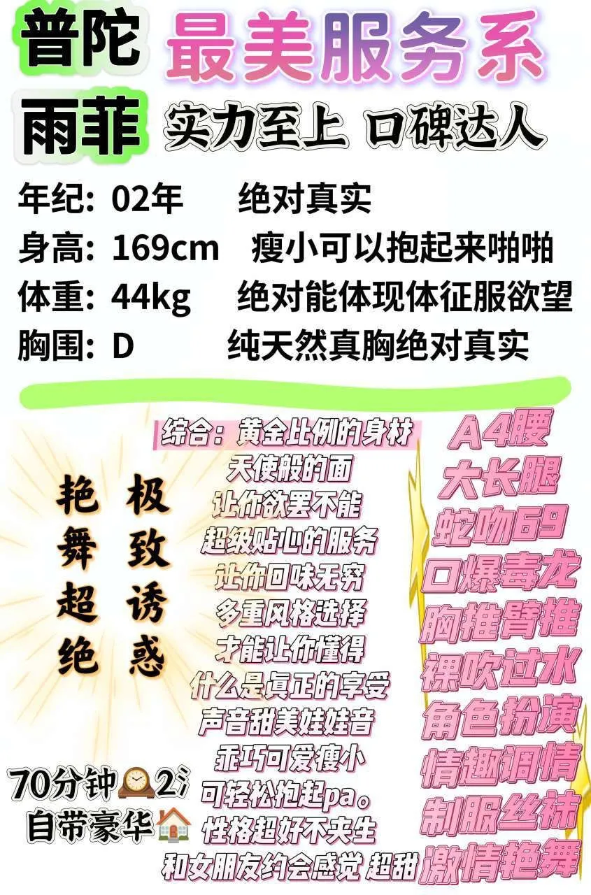 普陀 雨菲 Gallery 2