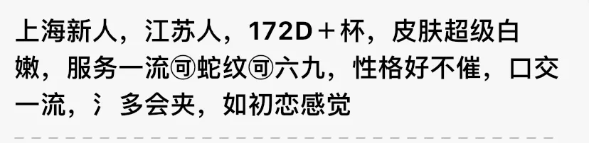 Y4521-172 普陀极品纯欲平面模特 Gallery 1