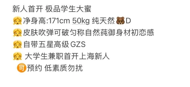 新首开 面条 极品学生大密 Gallery 1