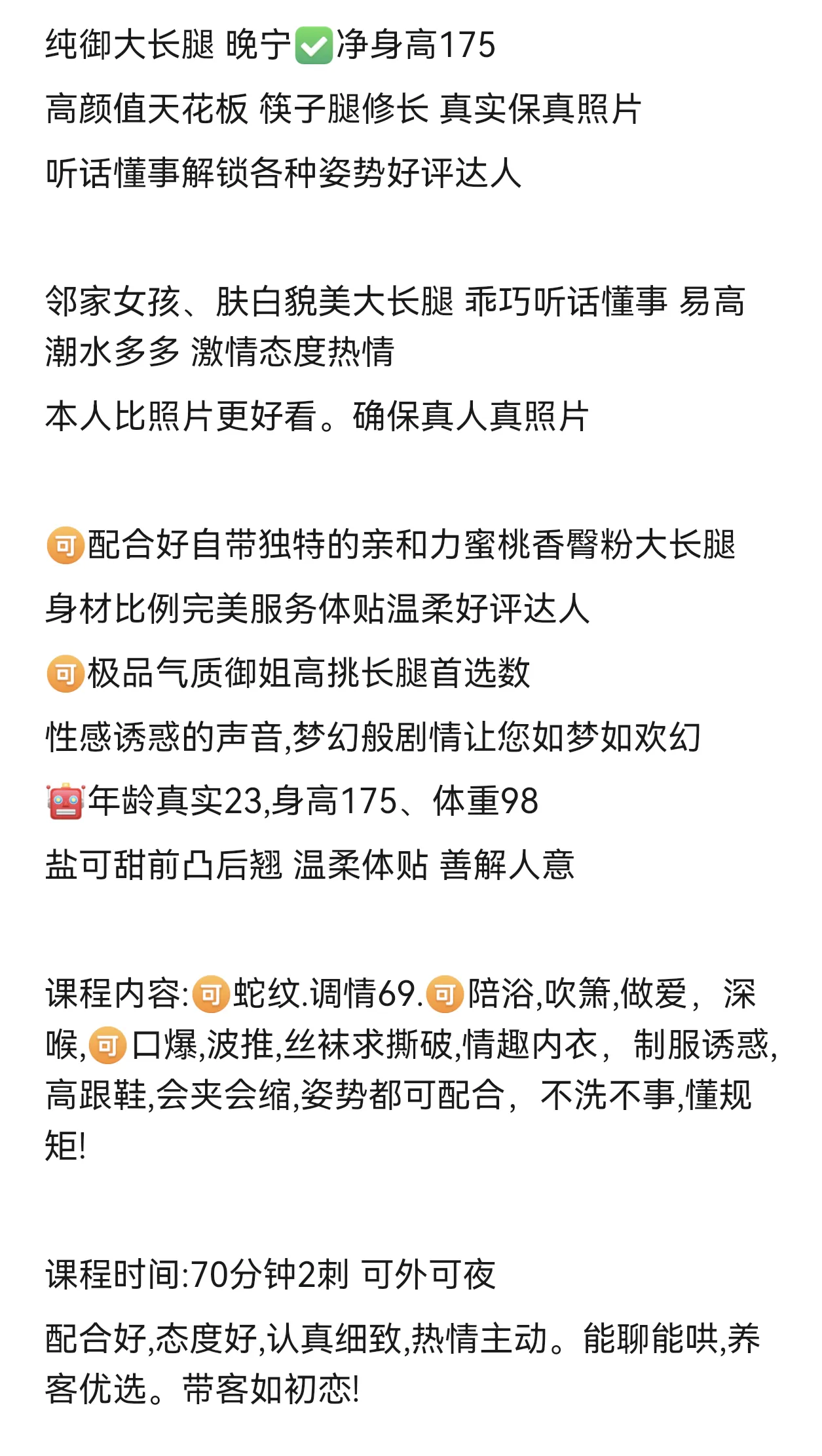 普陀小谷晚宁净身高175🛍筷子腿🌇纯御高颜 Gallery 3