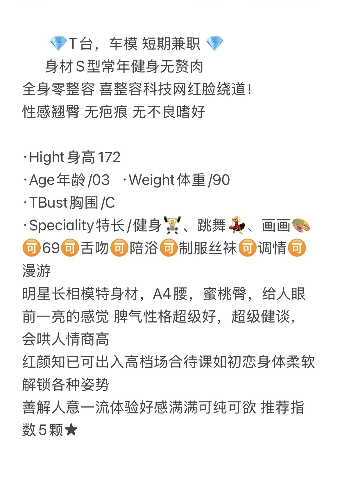 茉莉  极品御姐 Gallery 1