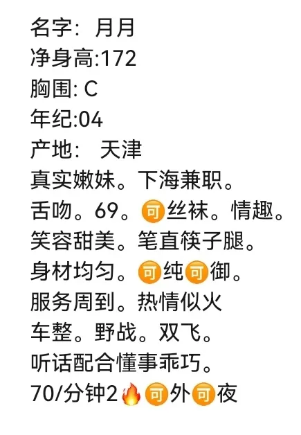 普陀御姐月月 Gallery 2