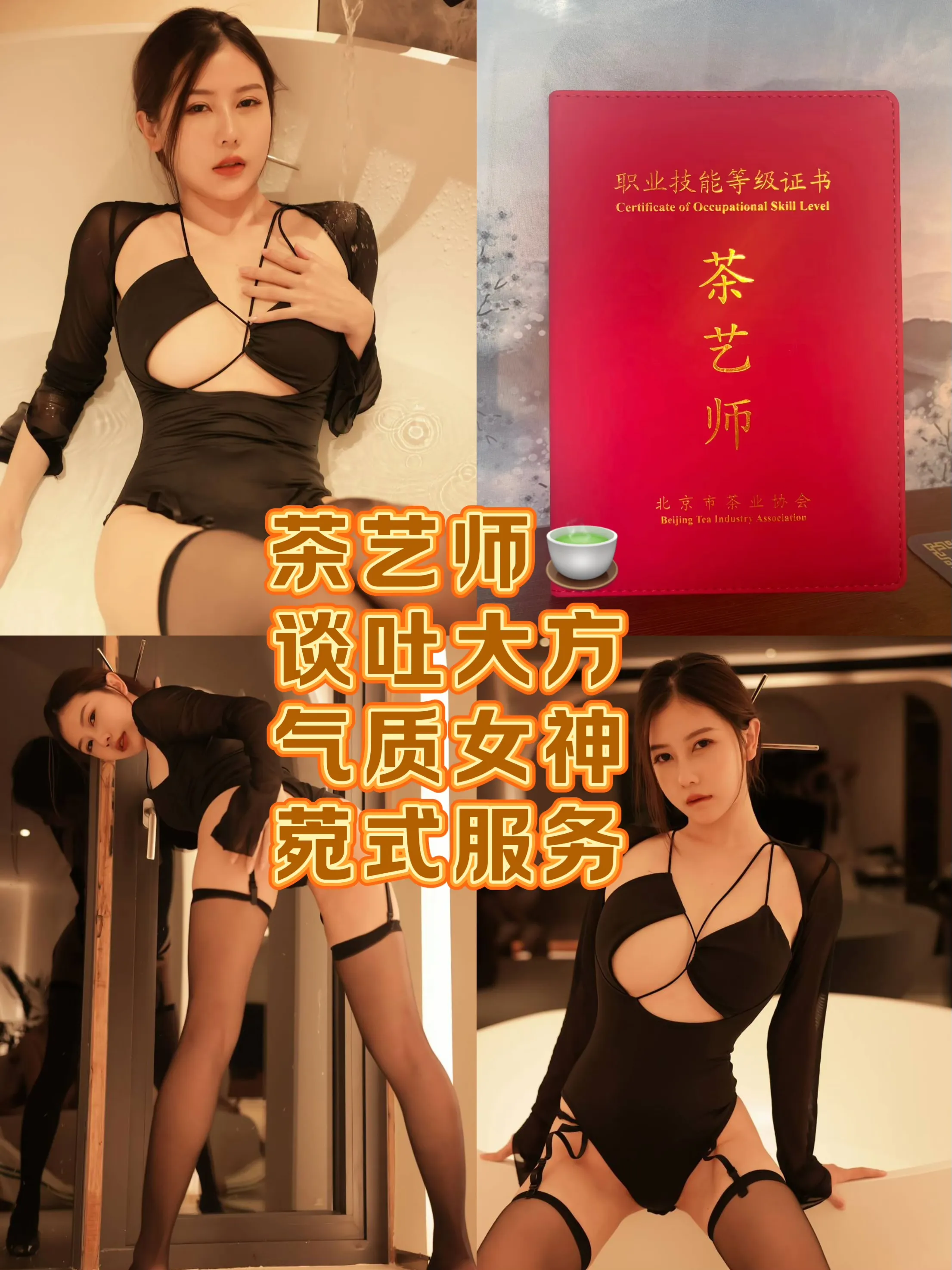 浦东极品导师sm 茶艺师苏柒 气质女神