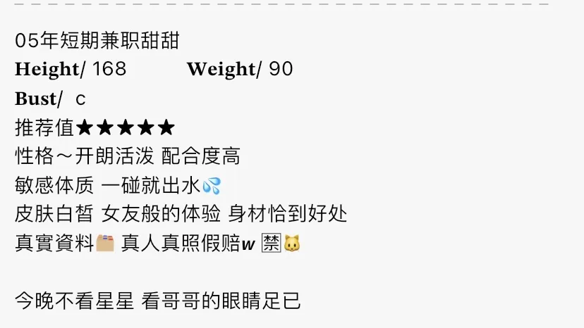 4516A-甜甜 普陀甜妹气质御姐 Gallery 1