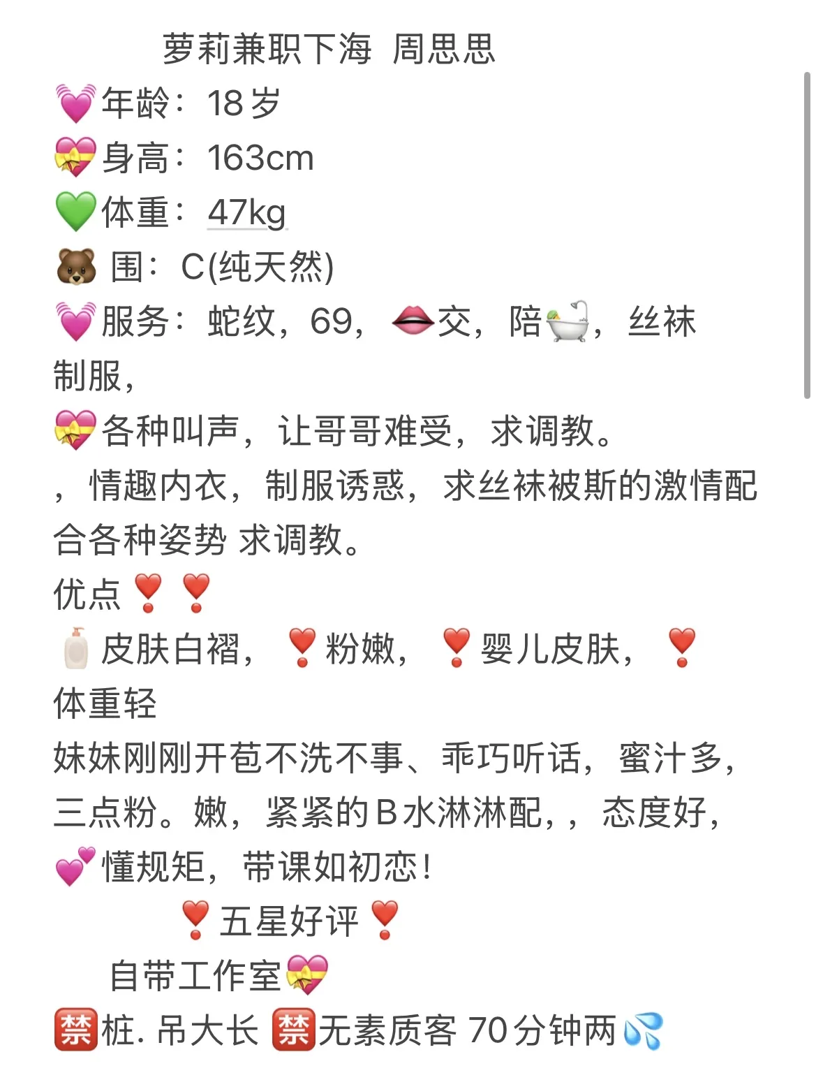 嘉定小萝莉 周思思 Gallery 1