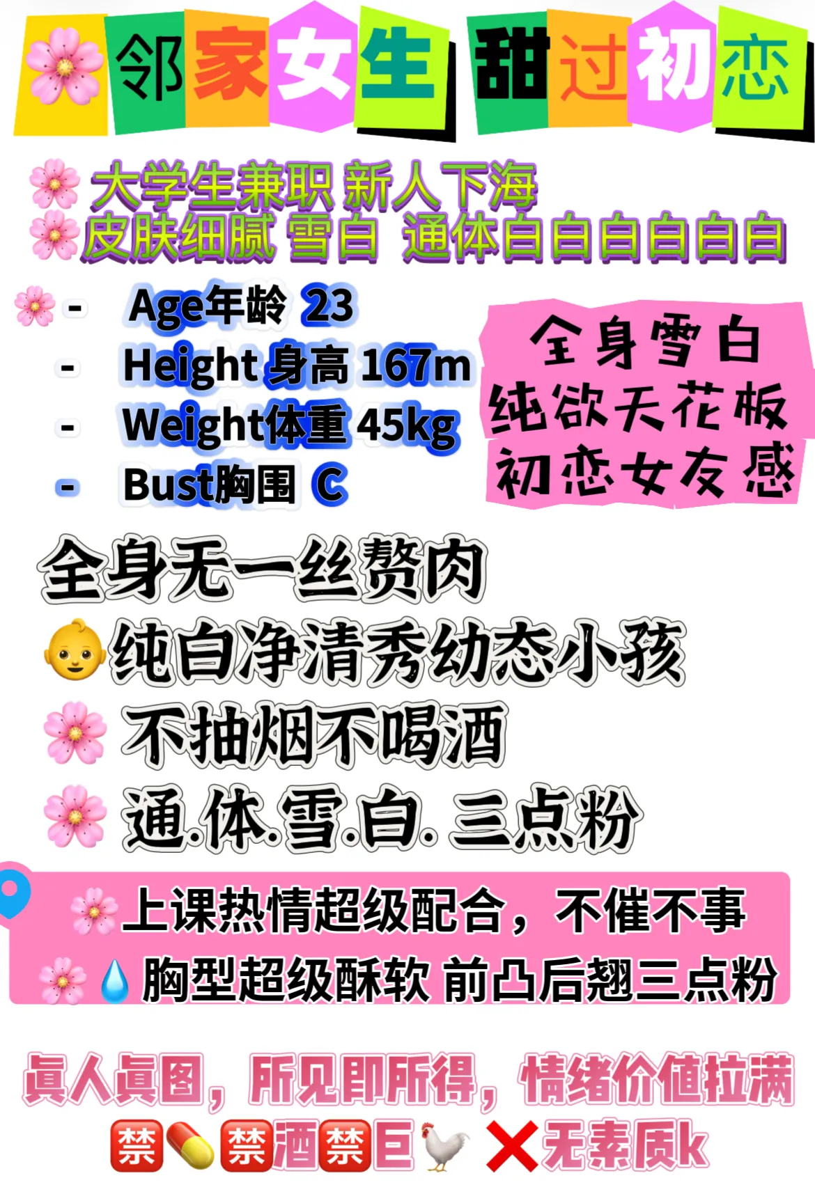 胡夏 馒头B 一线天 懂情调邻家女孩 Gallery 1