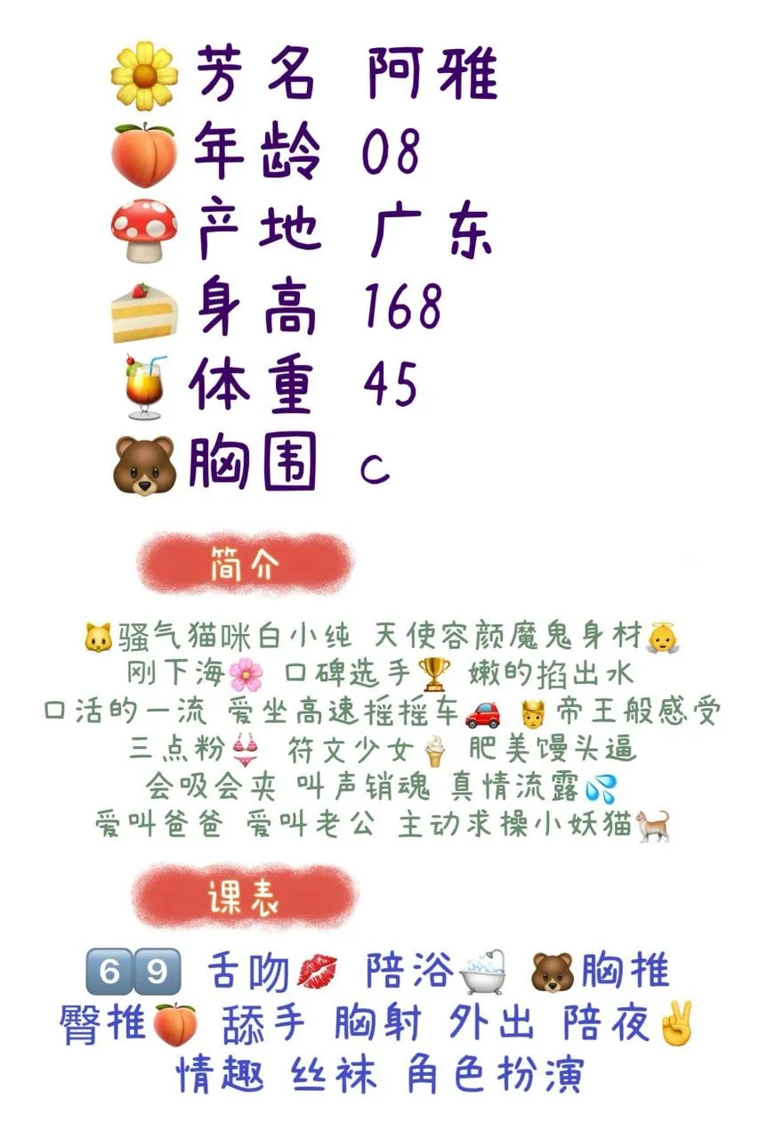 黄皮潮牌平面模特 [阿雅] 初次下海兼职 Gallery 1