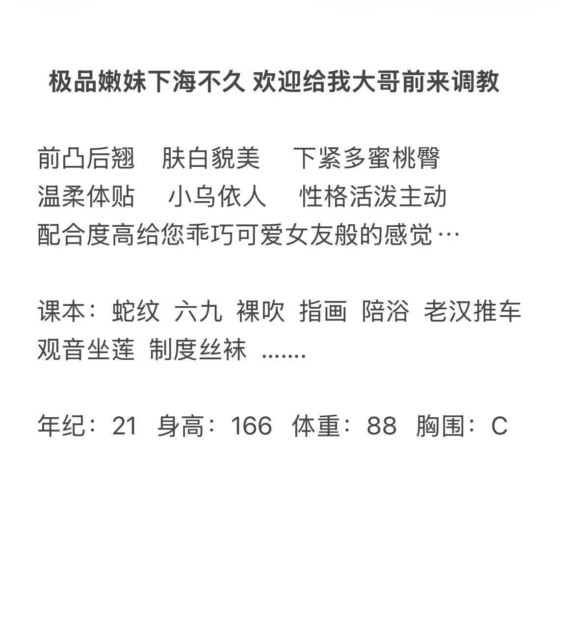 默默 极品白小纯 Gallery 2