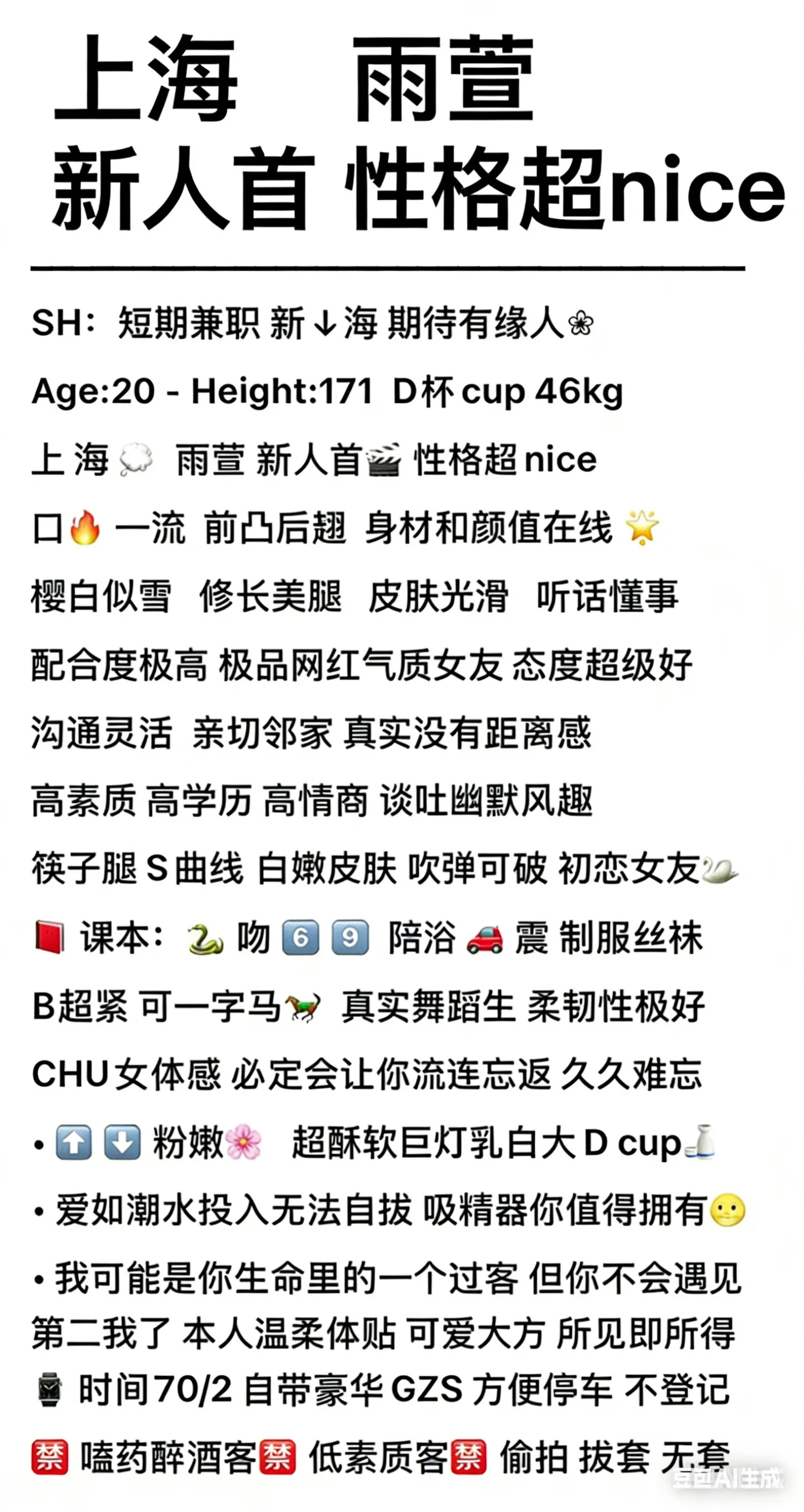 闵行雨萱06年大眼萌妹初下海兼职 Gallery 1