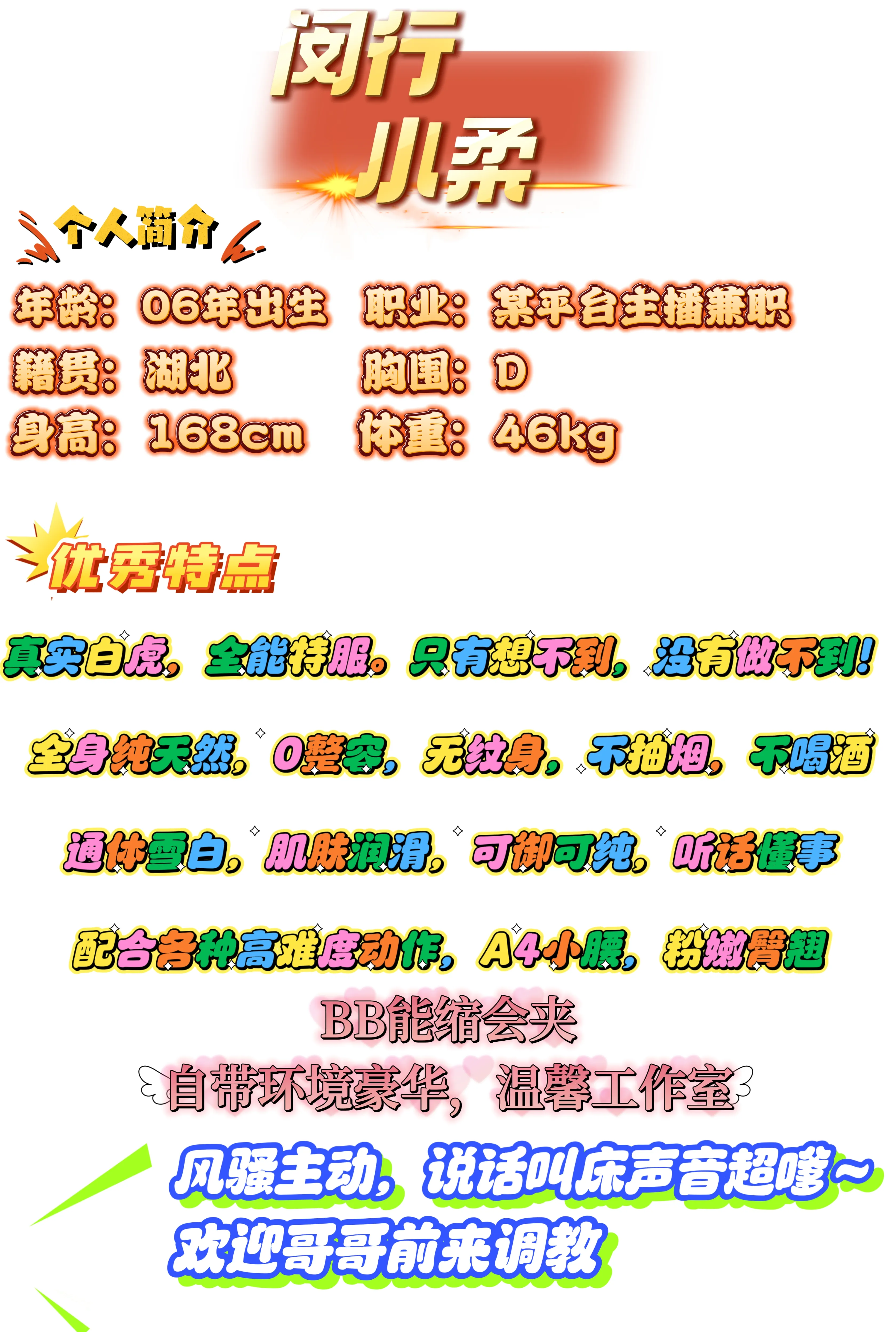 【强烈推荐】闵行06白虎全能特服小柔 Gallery 2