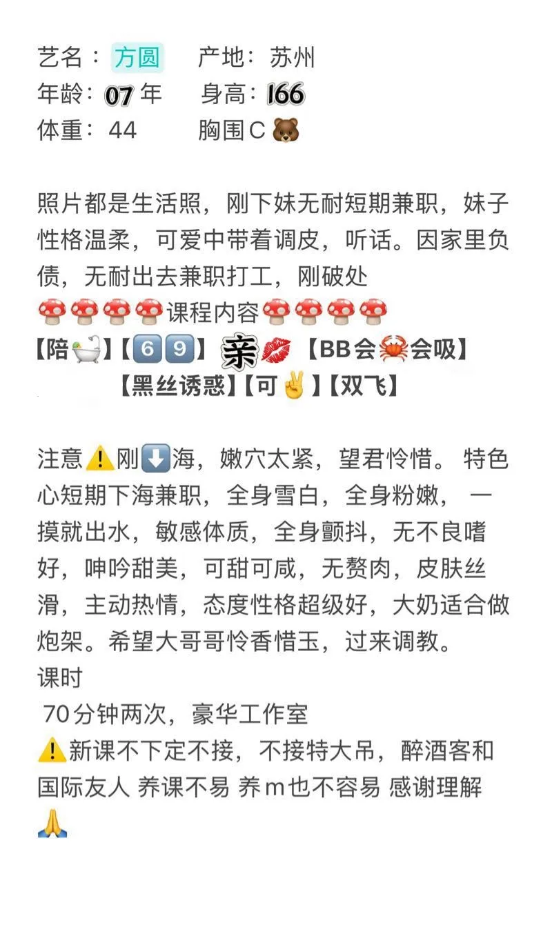 方圆 网红脸小可爱 Gallery 1