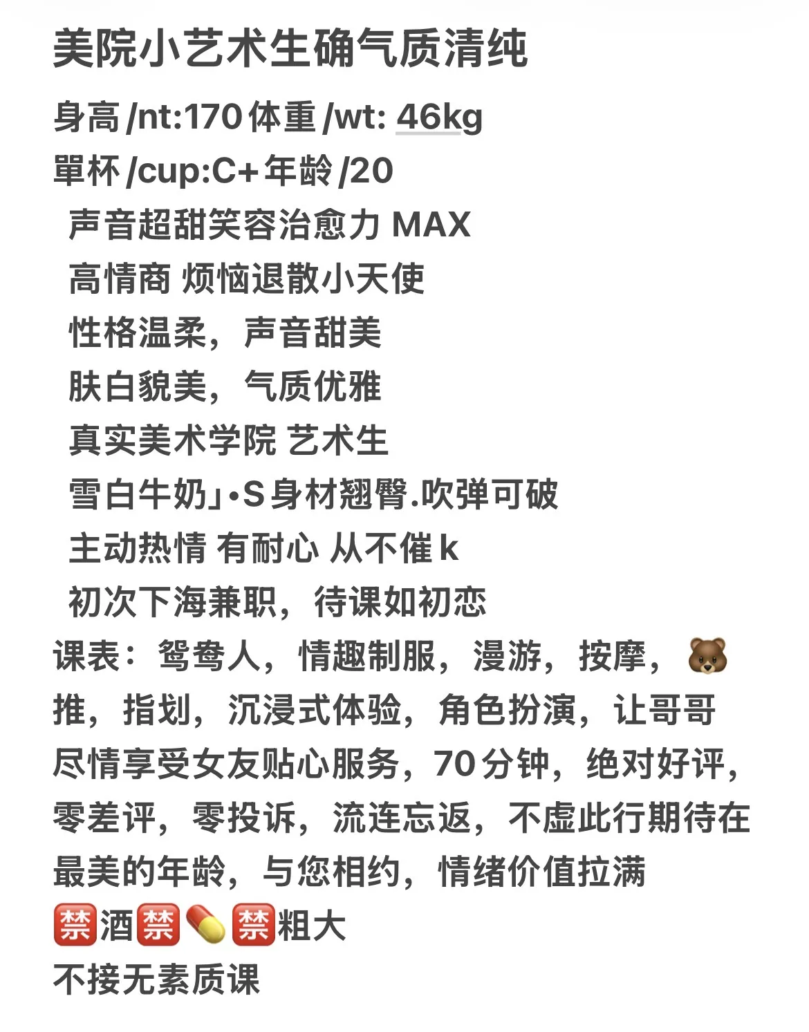 黄埔 慧玲 美院校花下海兼职 Gallery 1