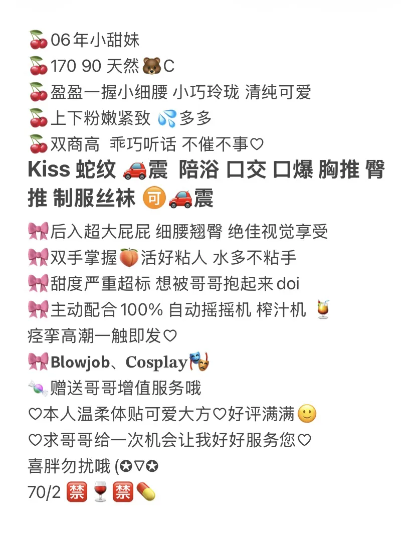 嘉定🏠小甜甜 甜美嫩妹 真人真照 Gallery 2