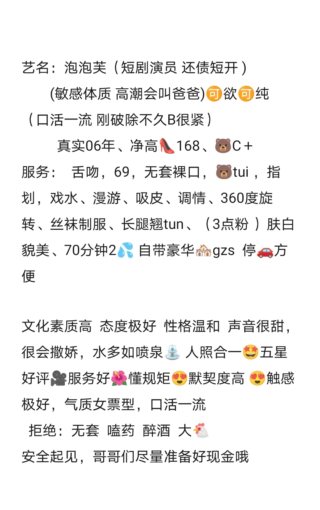 宝山短剧演员 泡泡芙 Gallery 6