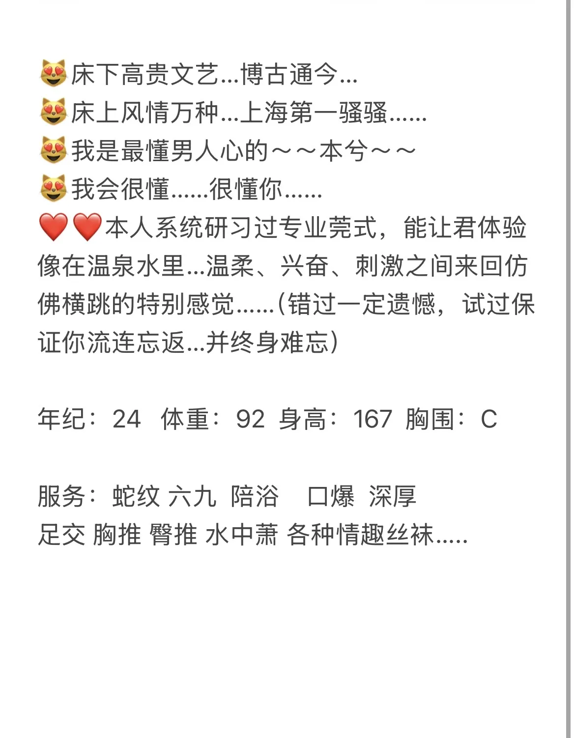 骚女 服务达人 Gallery 2