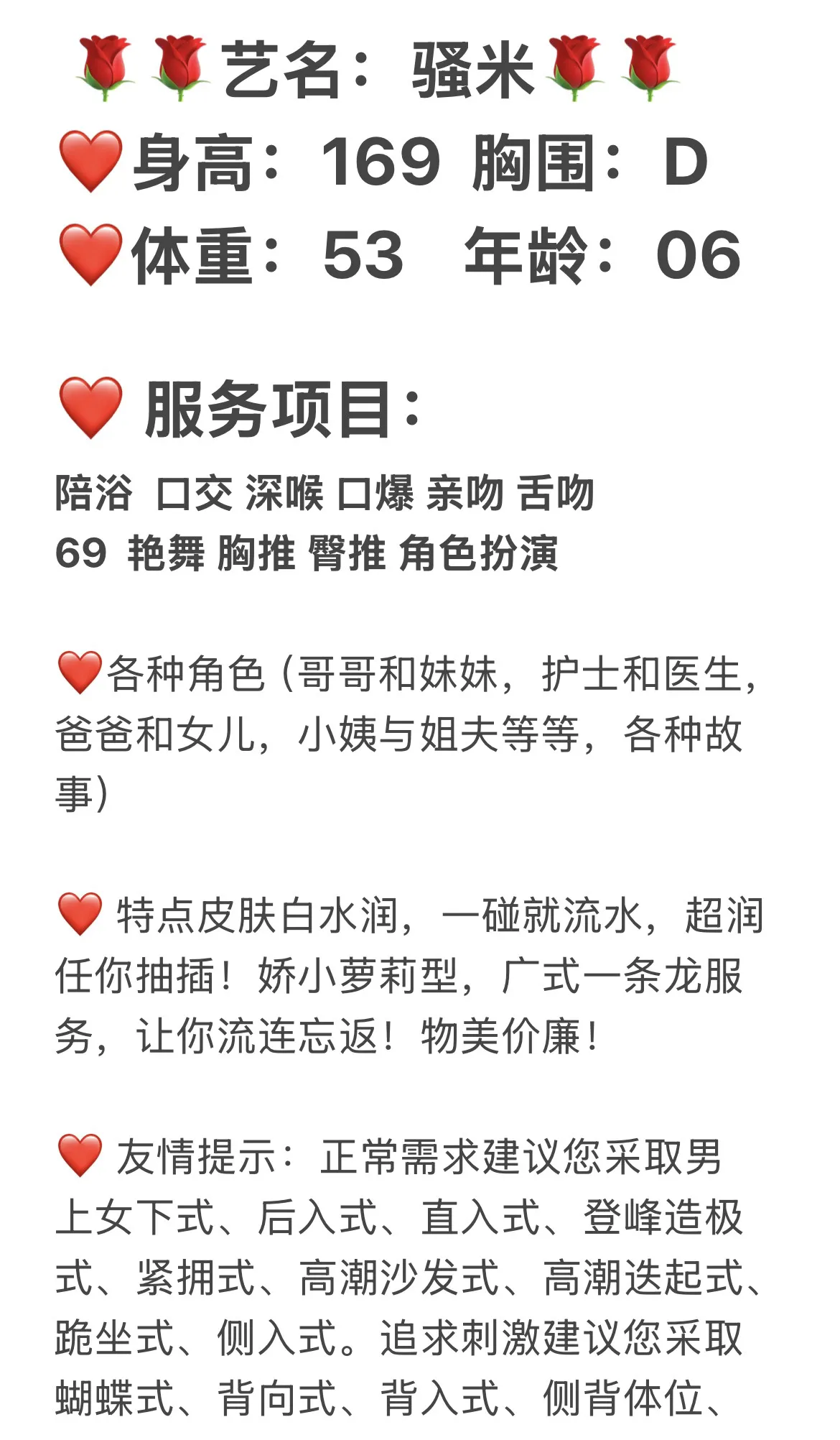 浦东 骚米 极品嫩妹粉嫩甜菜 Gallery 1