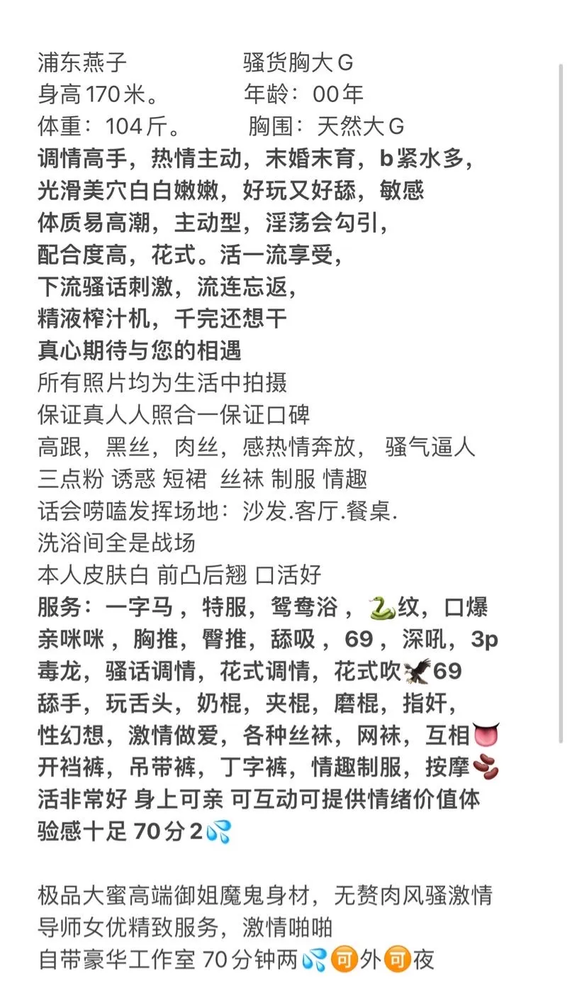 浦东燕子 风骚女 Gallery 1