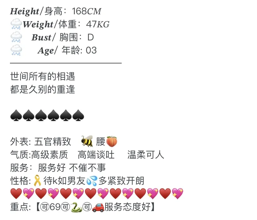 3609A-03 普陀纯欲极品御姐 Gallery 1