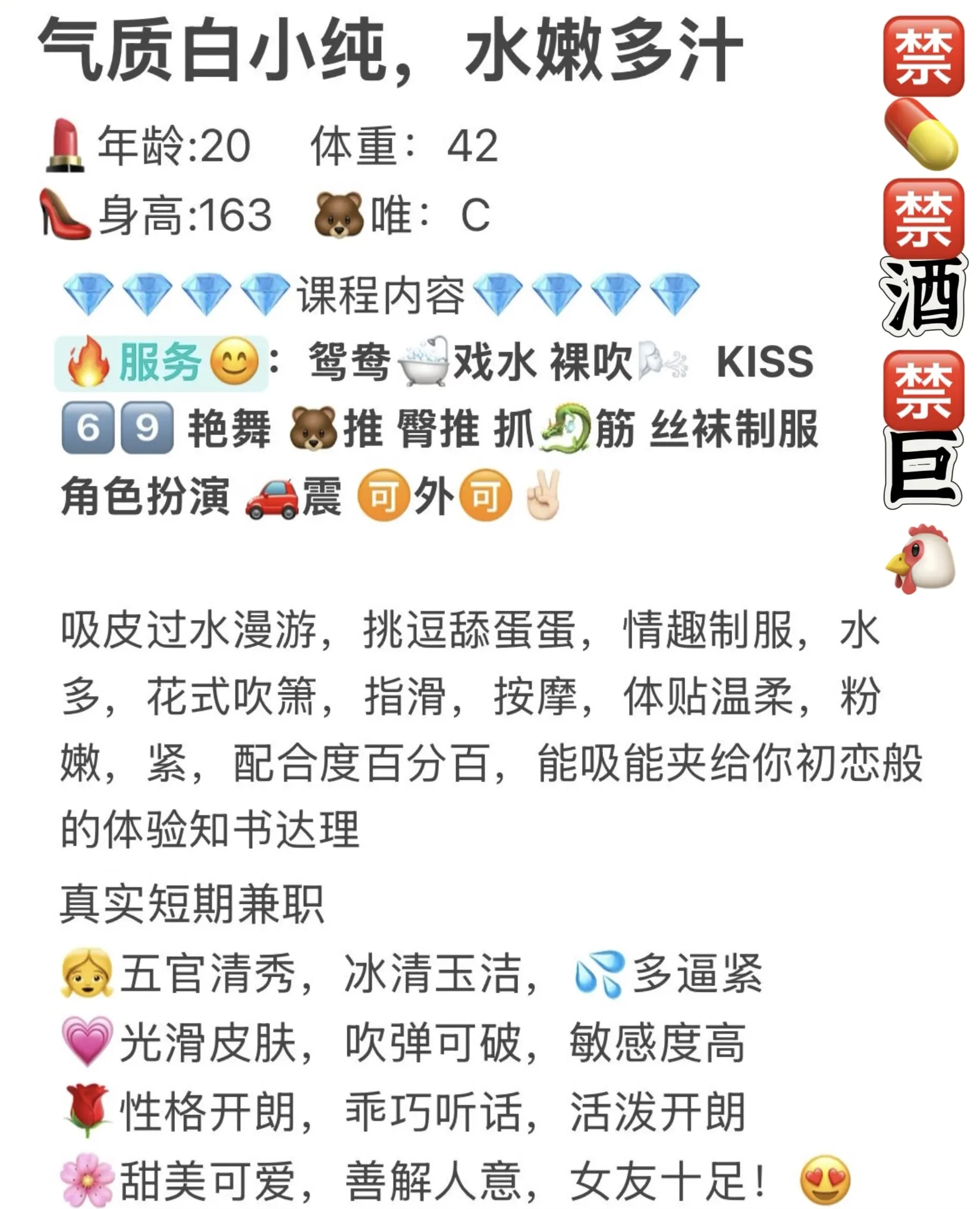 珂珂 白小纯等哥哥来哦 Gallery 1