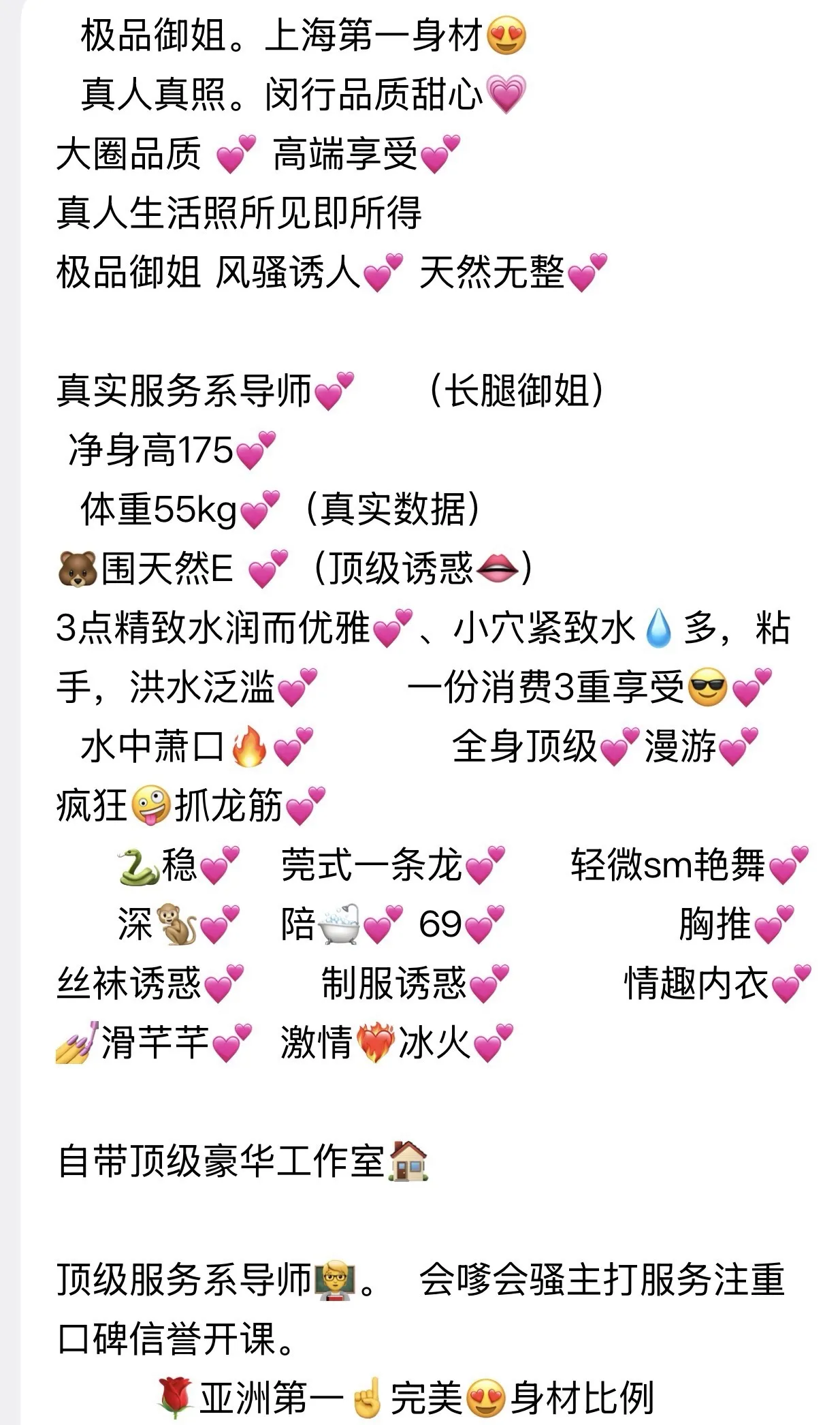 闵行安妮大🐻妹菀式抓龙筋 Gallery 1