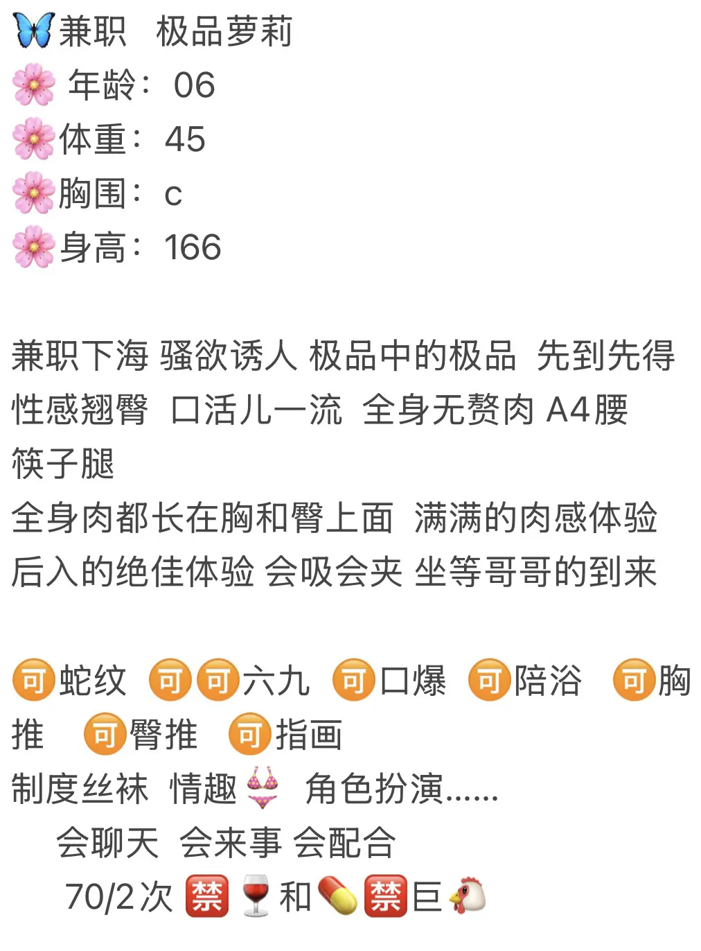 晓雨 极品白小纯 Gallery 2