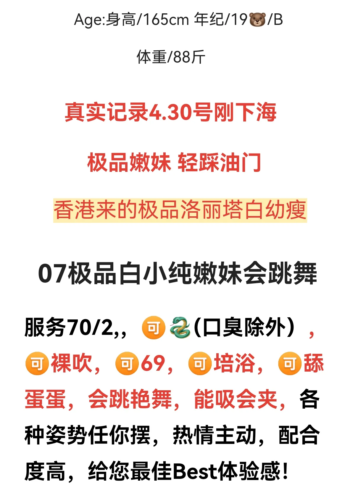 安娜（香港07洛丽塔嫩妹嘴小逼紧新下海假免费） Gallery 2