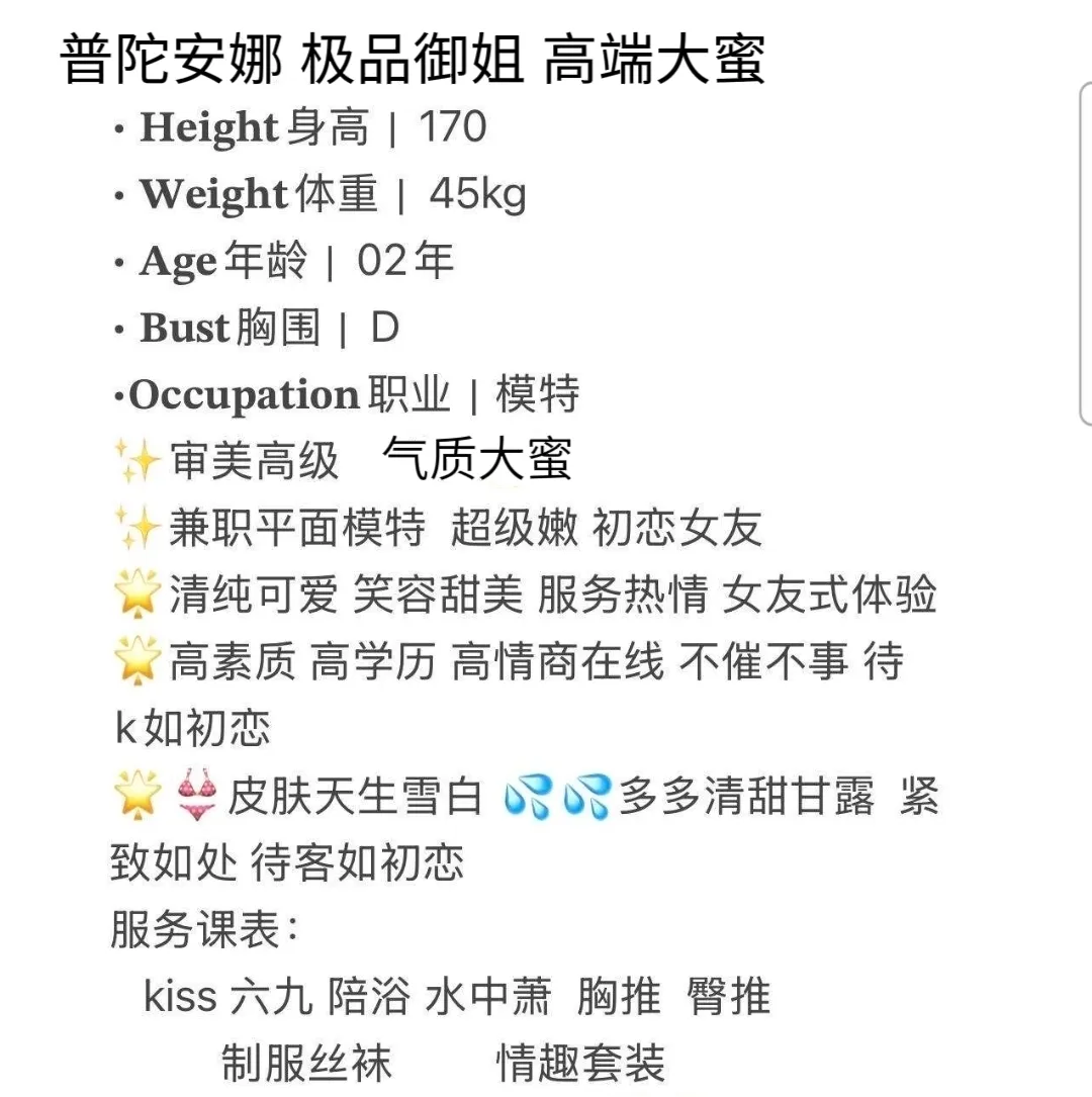 普陀高颜值气质御姐 Gallery 2