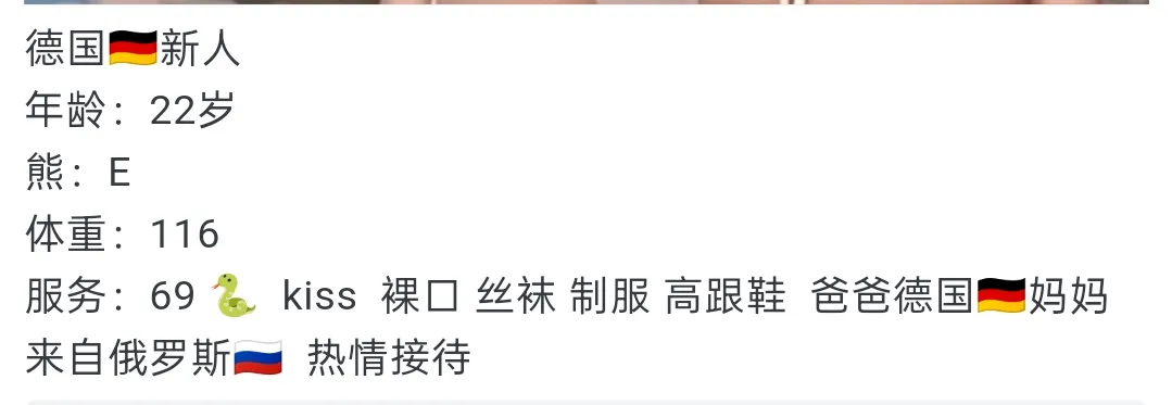 德国🇩🇪洋酒【伊娜】 Gallery 2