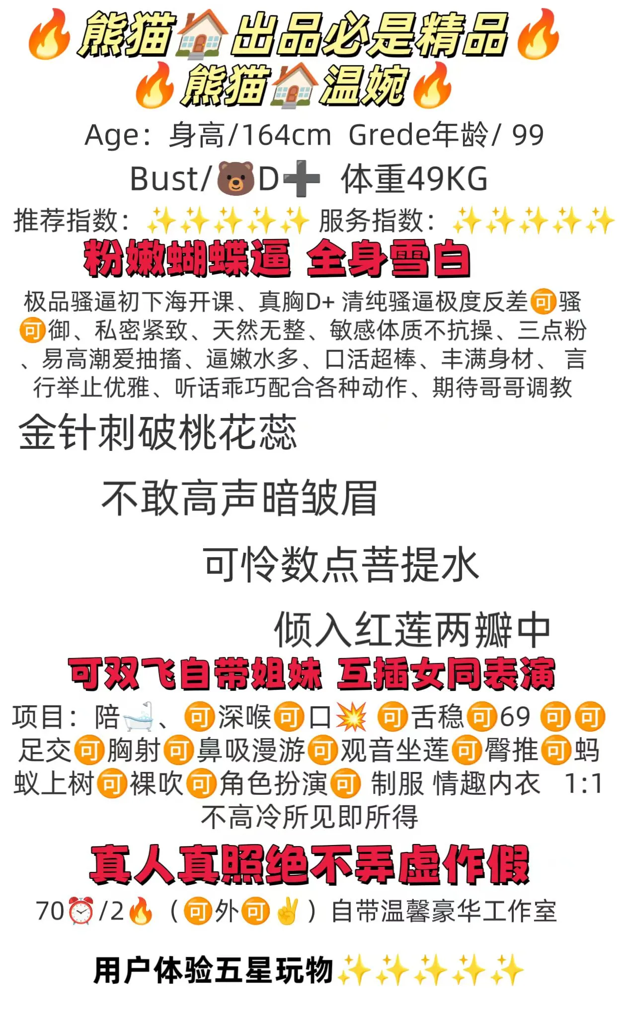 台妹 温婉 Gallery 2