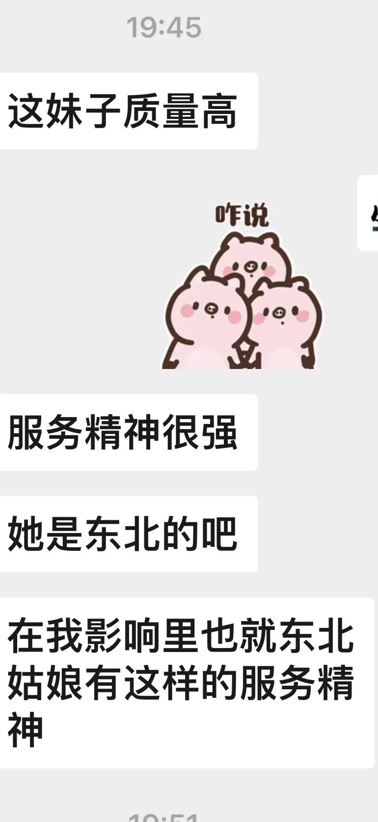 松江小林06极品瘦小版新人 Gallery 1