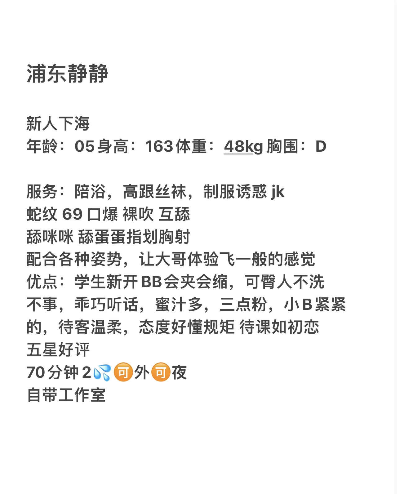 浦东静静 萝莉大胸 Gallery 1