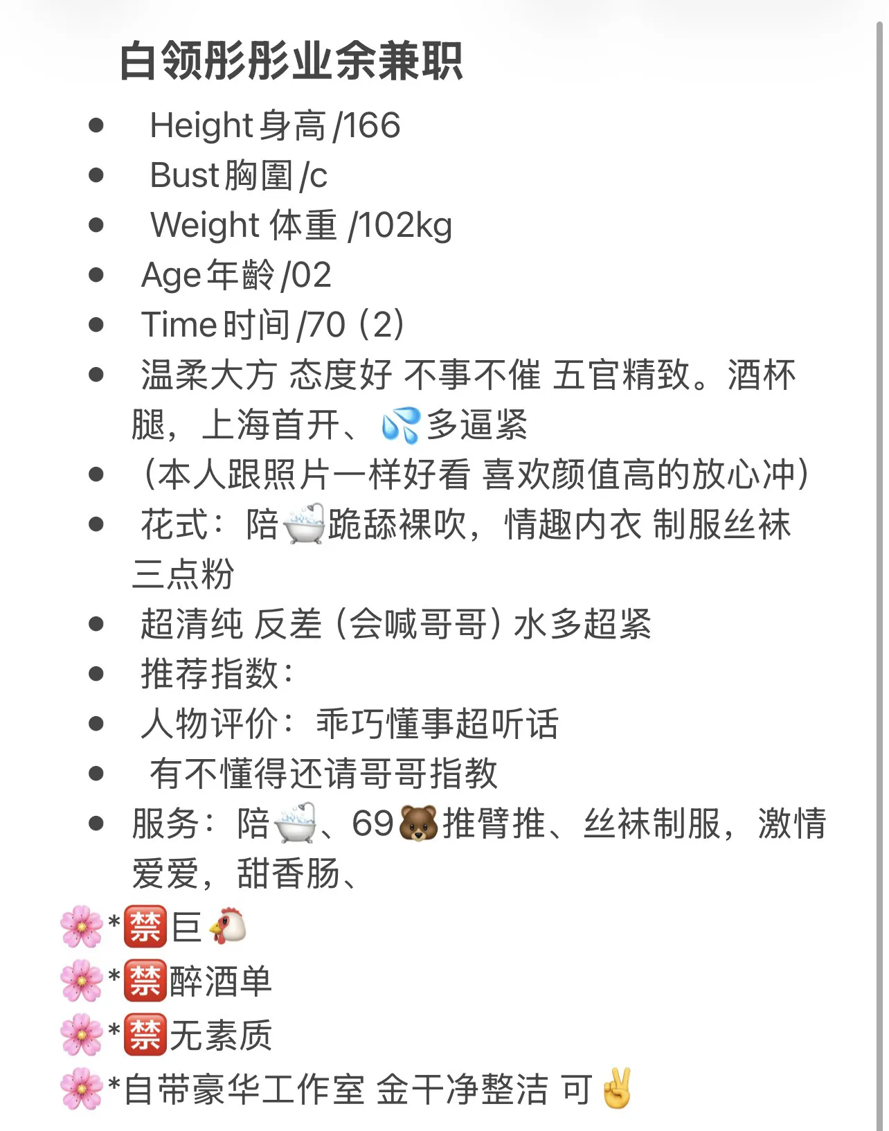 白领彤彤业余兼职 Gallery 1