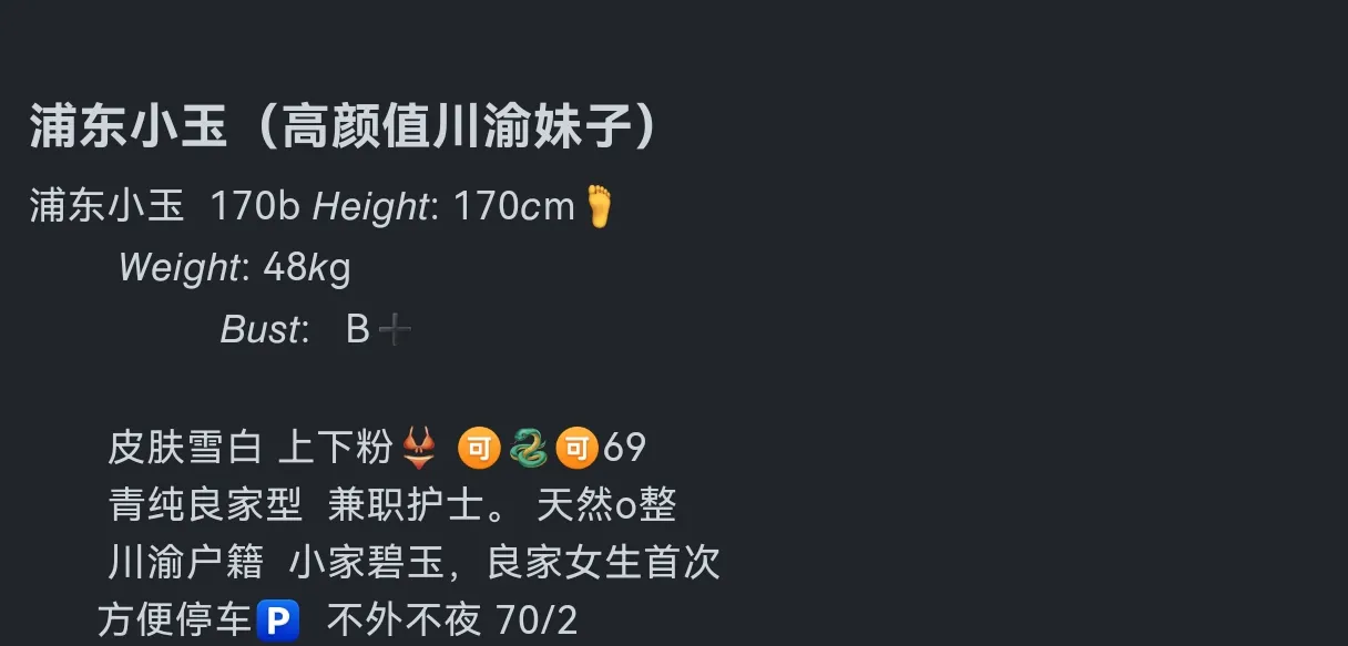 浦东小玉（玉玉水蛇腰 缠着爸爸用力草我） Gallery 2