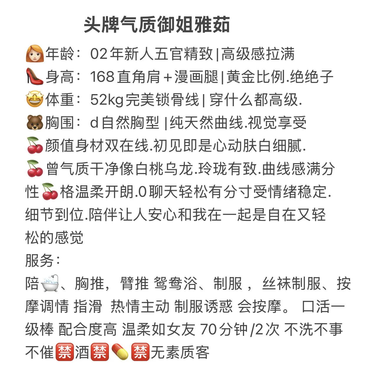 头牌气质御姐雅茹 Gallery 2