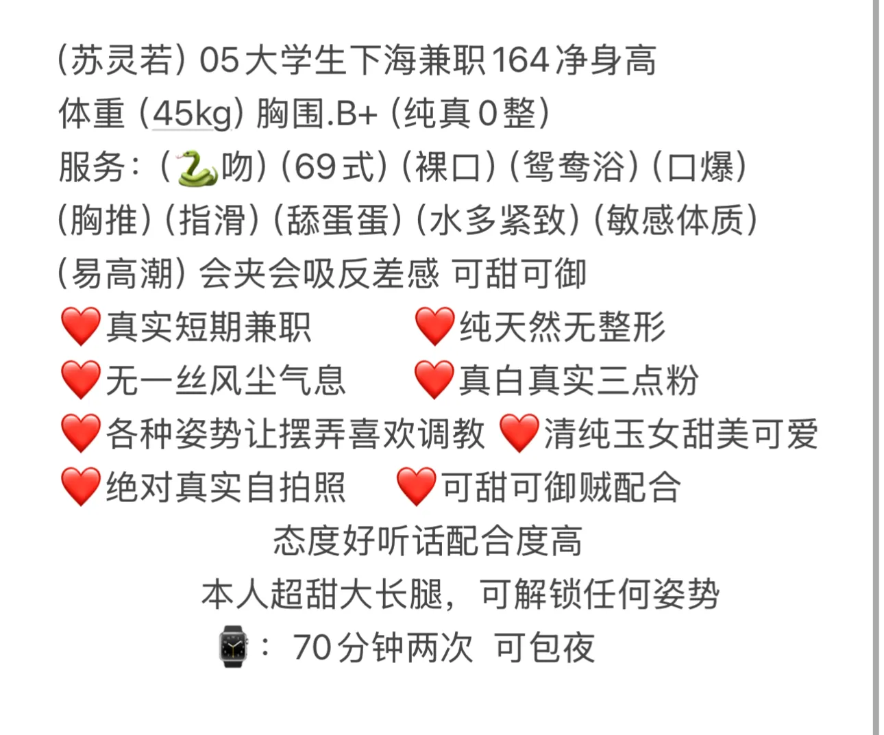 浦东苏灵若 只接外出 Gallery 2