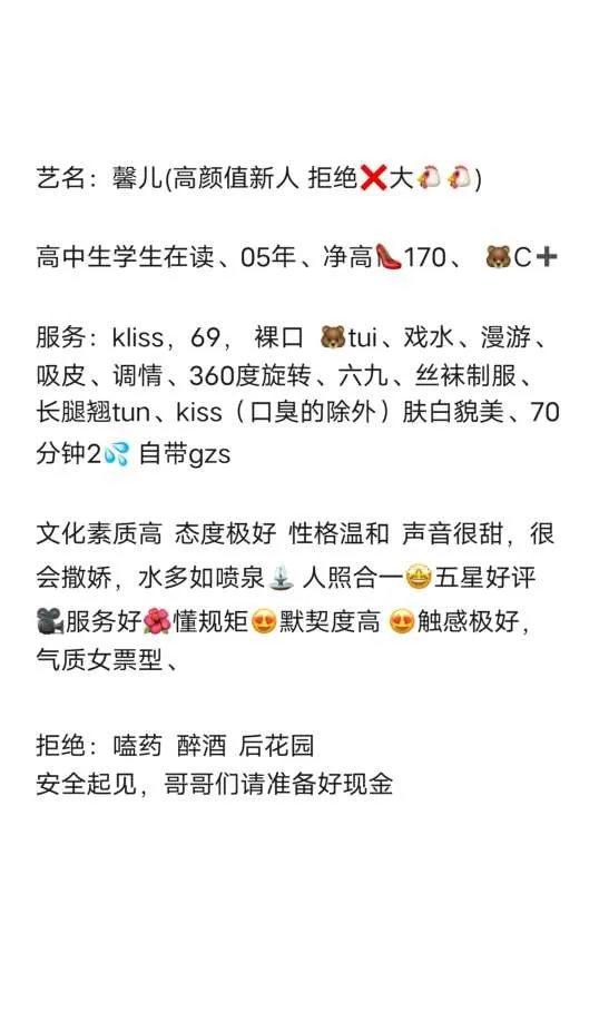 宝山极品女神 馨儿 Gallery 6