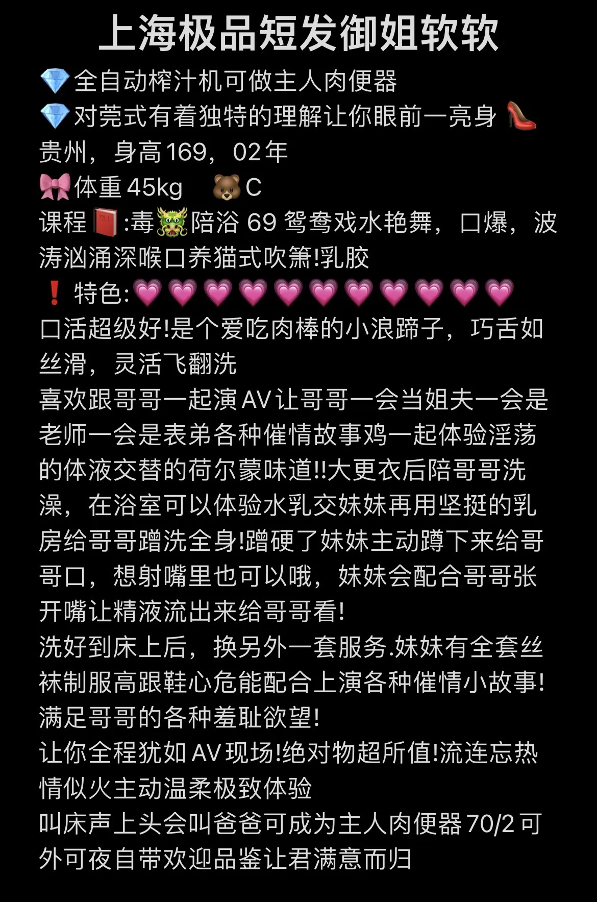 宝山短发反差御姐170C Gallery 5