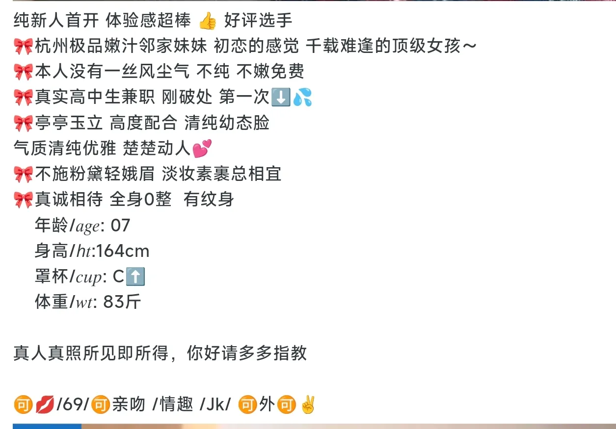 欣欣 07网红萝莉 164/83斤 可纯可yu Gallery 6