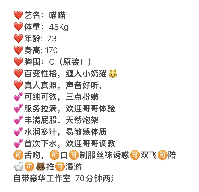 极品新人喵喵🉑纯🉑欲 Gallery 1