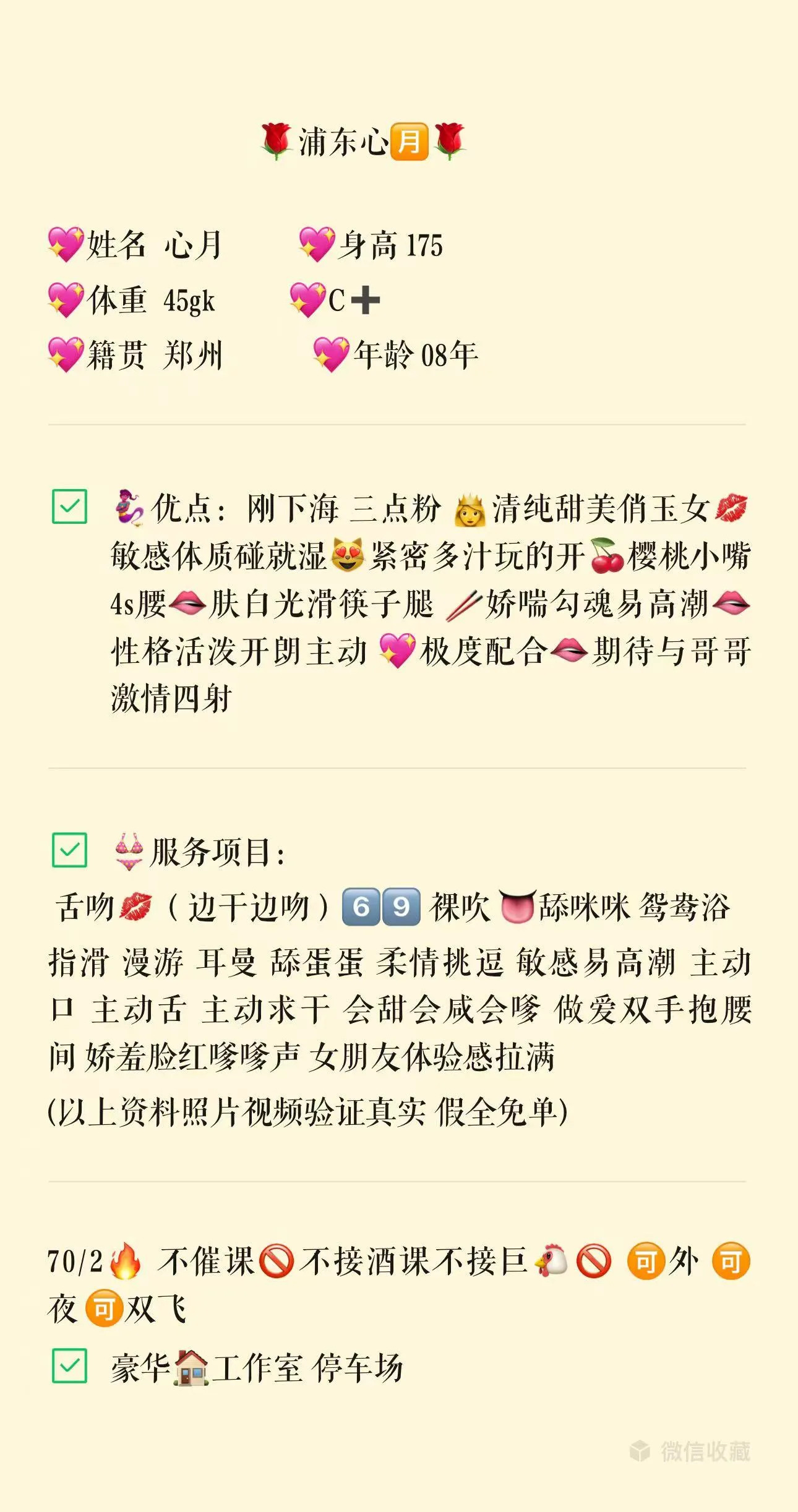 浦东心🈷️08  三点粉 175 舌吻 69 Gallery 1