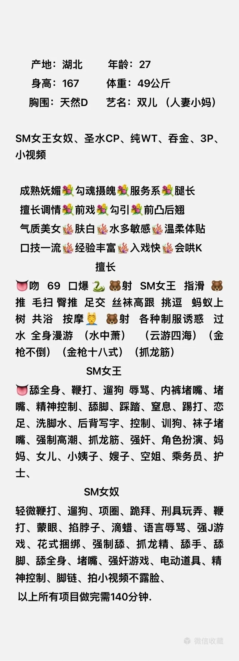 闵行全能导师双儿 Gallery 2