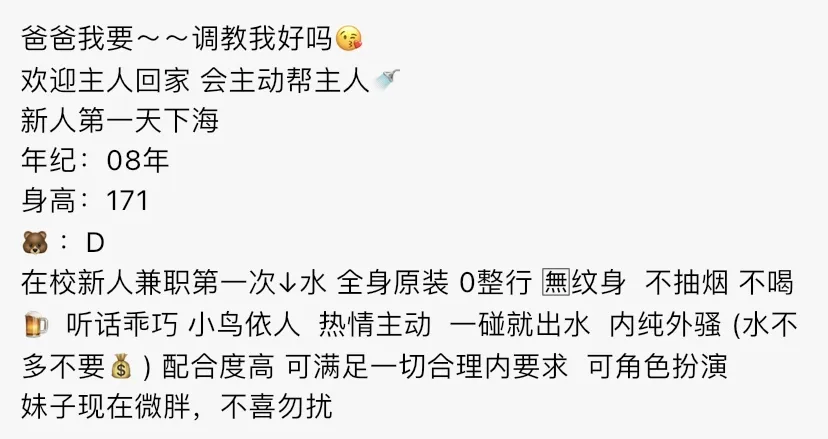 Y4471-小软 普陀乖巧可爱学生妹 Gallery 1