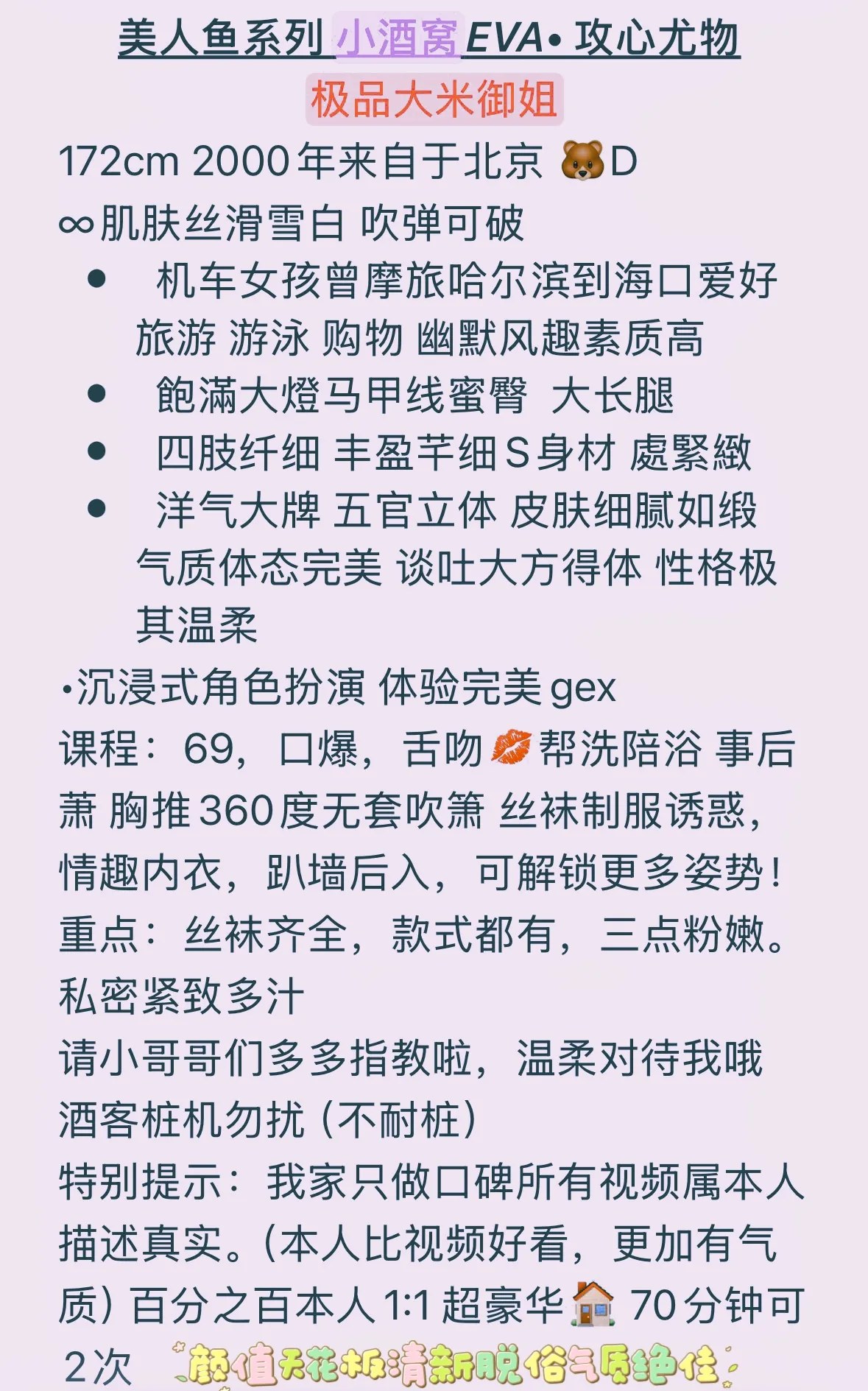 三林前滩小酒窝（假一赔万）舌吻69 Gallery 4