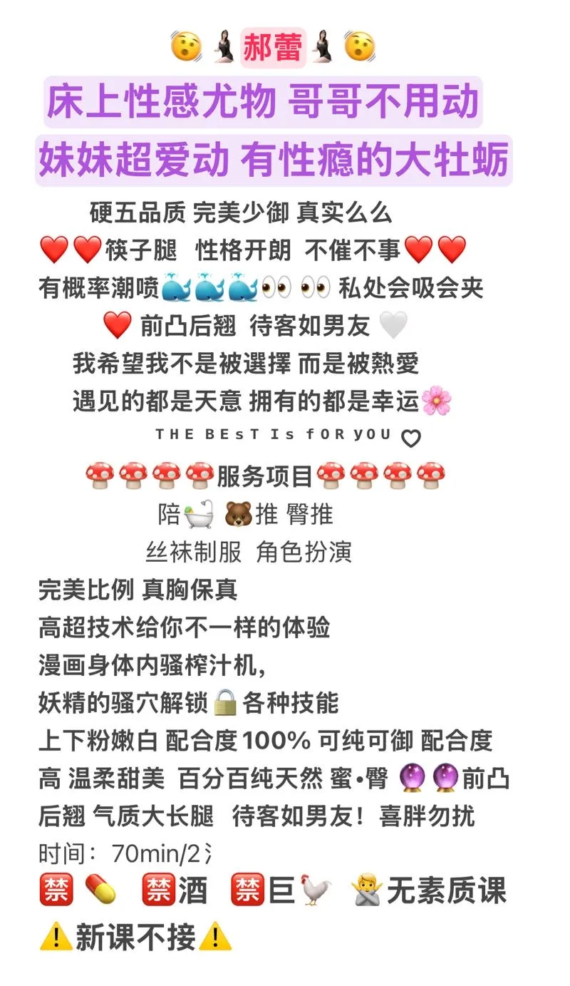 平面模特 郝蕾 魔鬼身材 170大长腿 Gallery 1