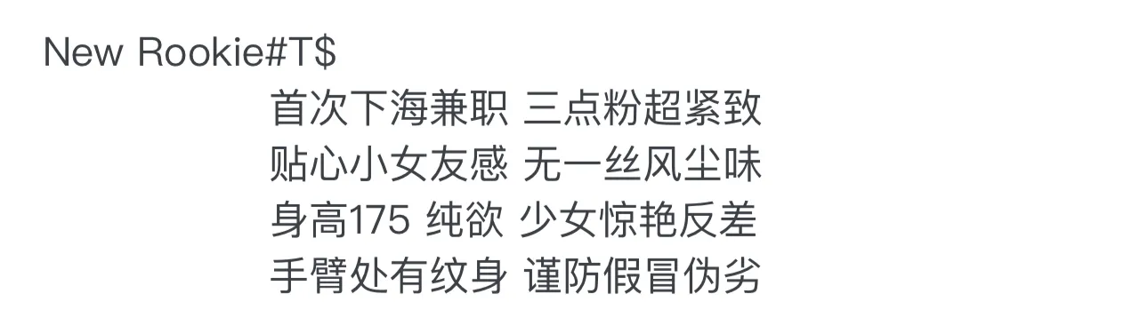 松工 白小纯 175筷子腿（07糖果果 ） Gallery 1